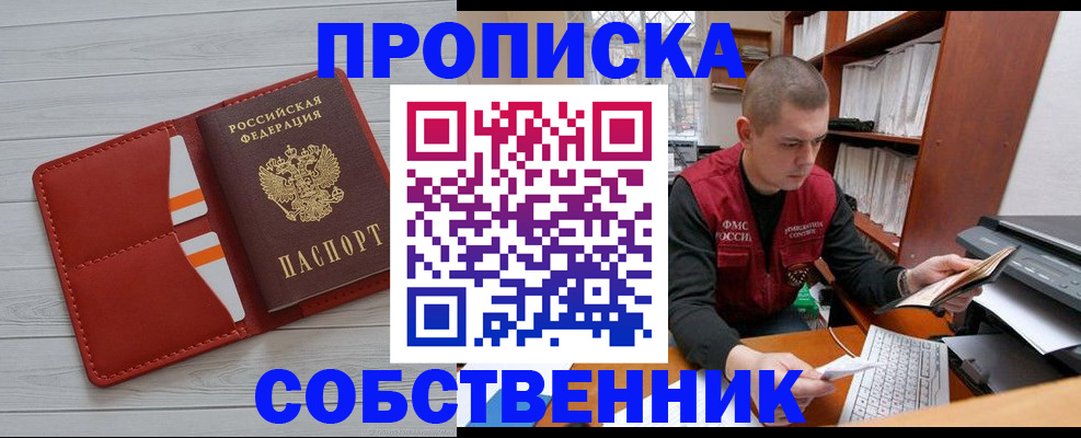 временная регистрация в квартире в Петров Вале