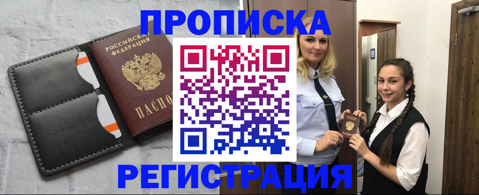 подбор жилья для регистрации в Петров Вале