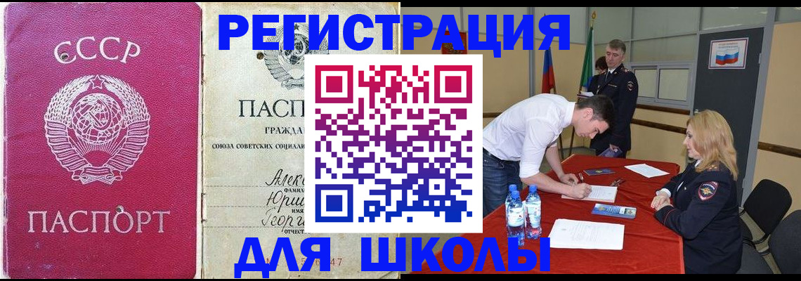 официальное оформление регистрации в Петров Вале
