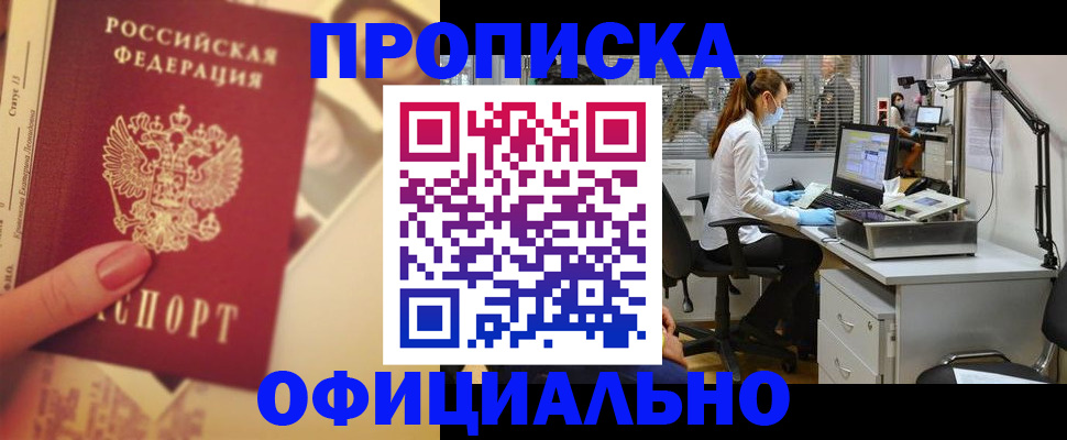 временная регистрация гарантия в Петров Вале