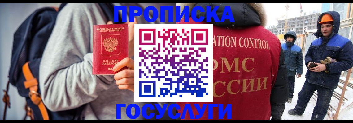 миграционный учет в Петров Вале